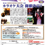 第4回　MIYAI MUSIC GROUP 主催　カラオケ大会 開催決定!!の画像
