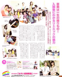 まみたん10月号に掲載！の画像